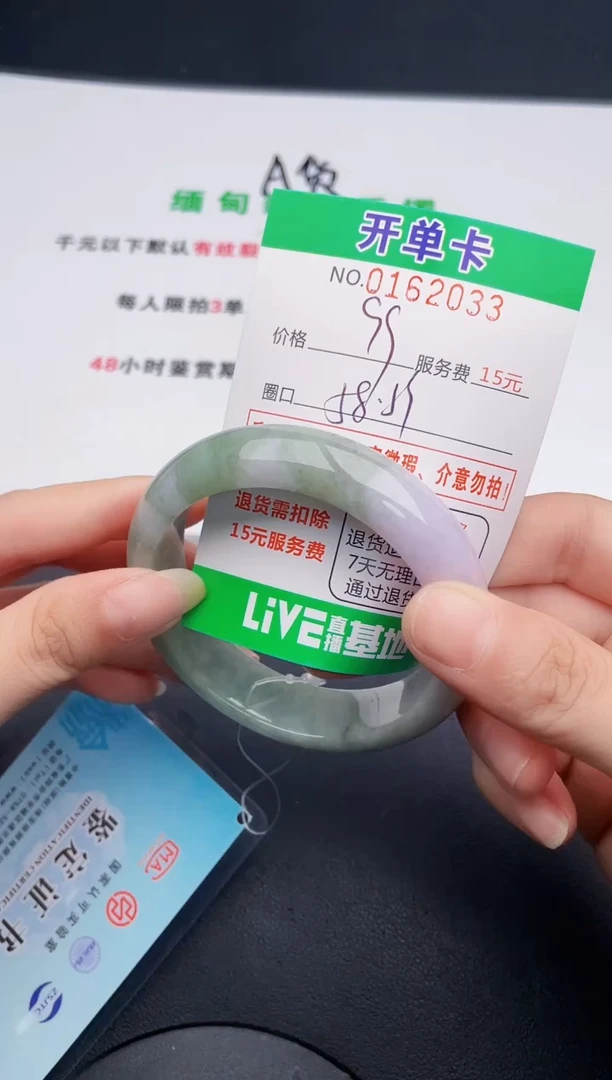 翡翠手镯未镶嵌33天然缅甸A货