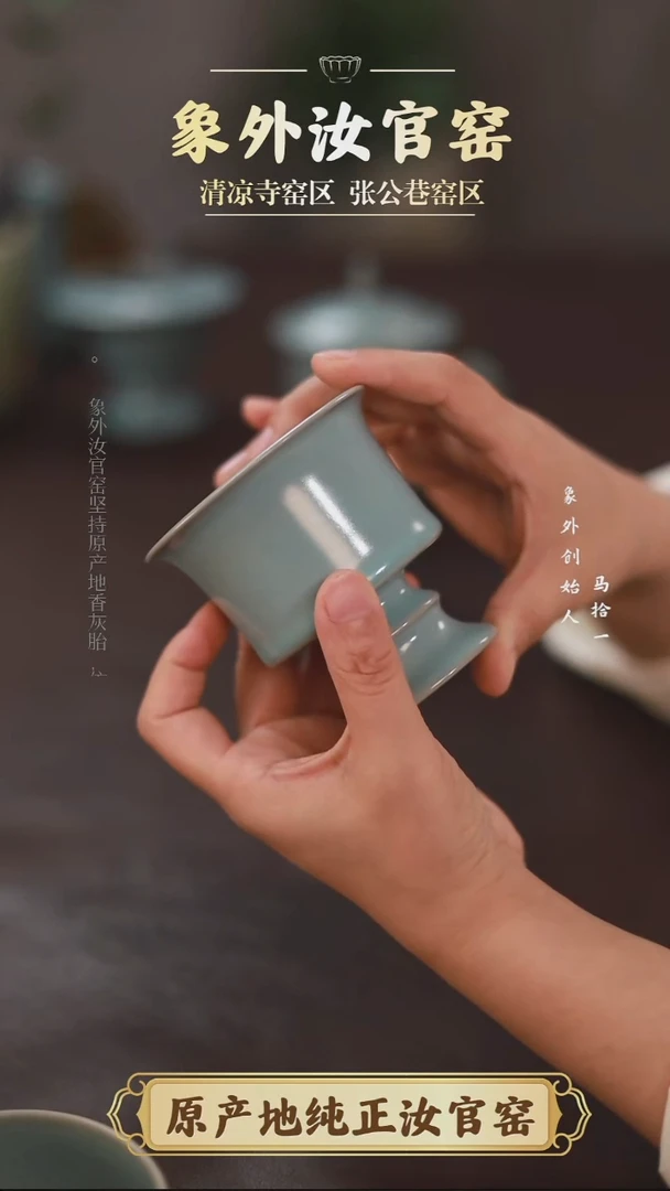 杯一级品清凉寺天青仿古高足炉
