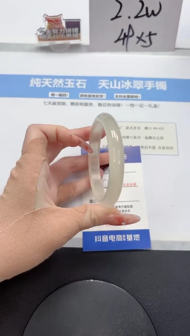【闪购商品】石英质玉手镯未镶嵌A43-61.6