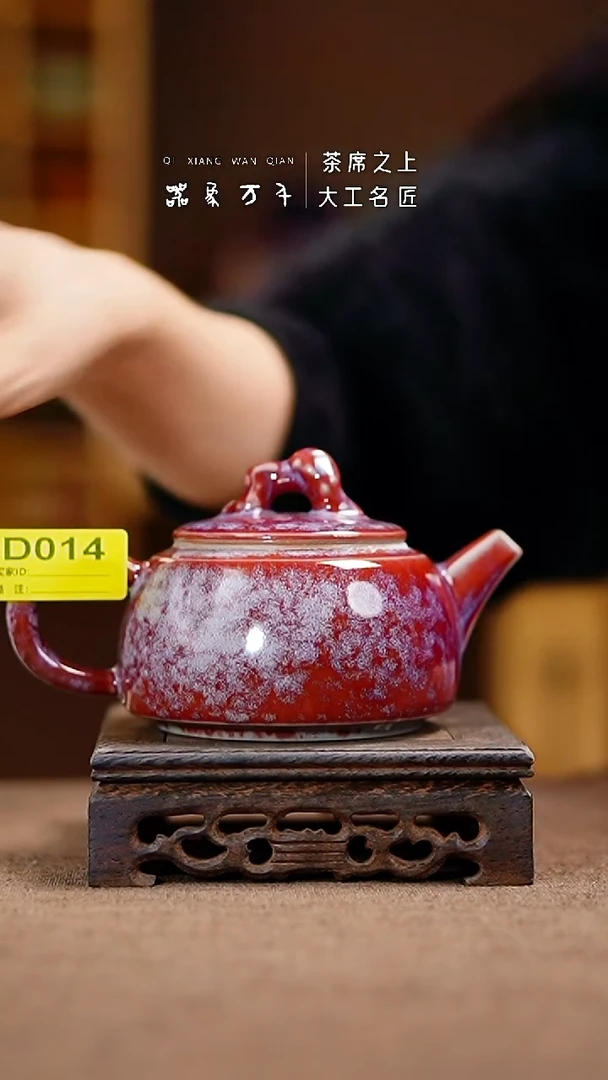 「器象万千」钧瓷手作美器 D014