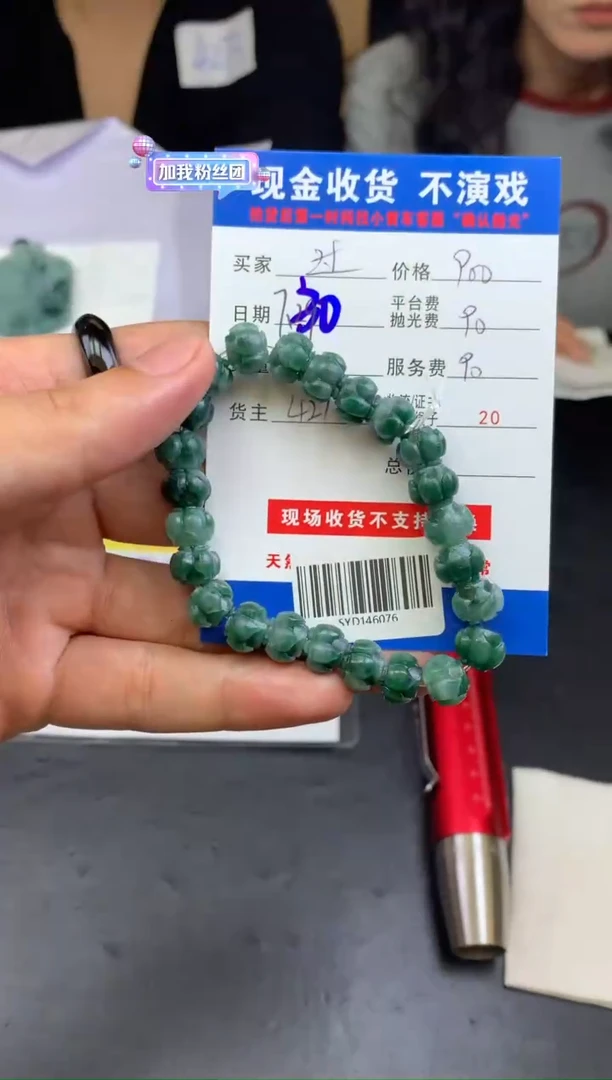 定制翡翠未镶嵌过**鲫SYD146076