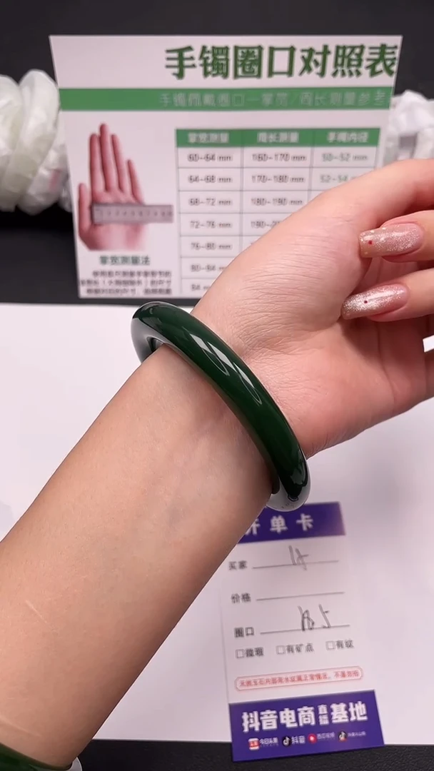 未镶嵌手镯石英质玉15-2-58