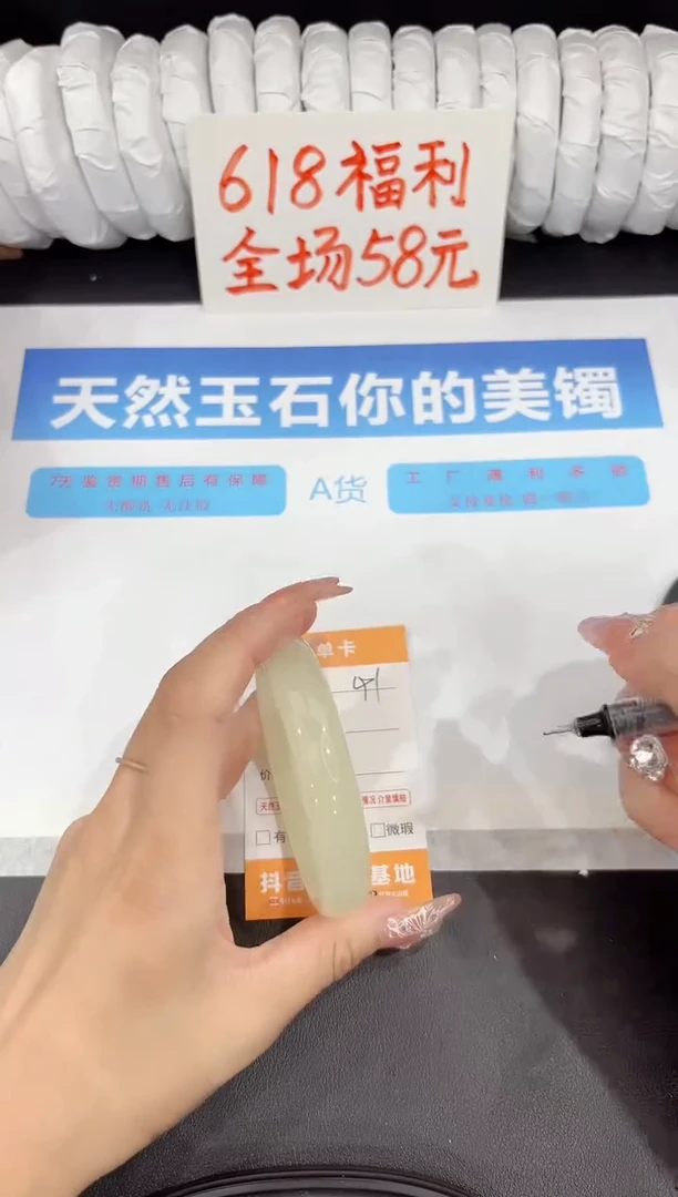 石英质玉手镯未镶嵌41-58.3