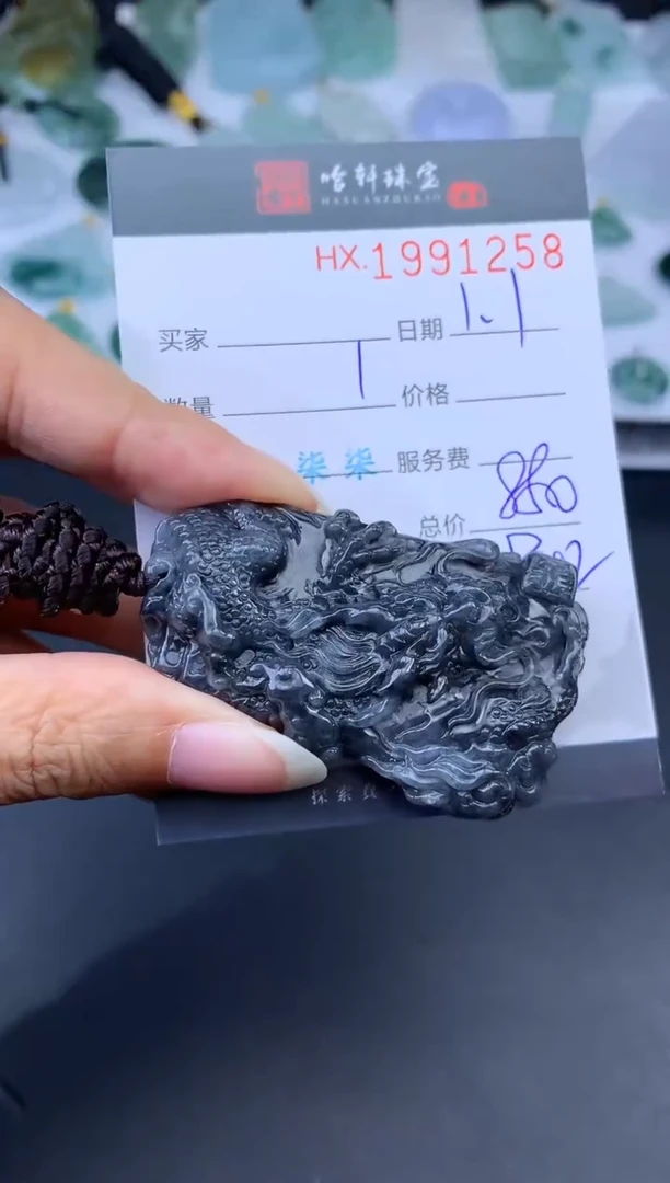 未镶嵌挂件翡翠哈轩 挂件1