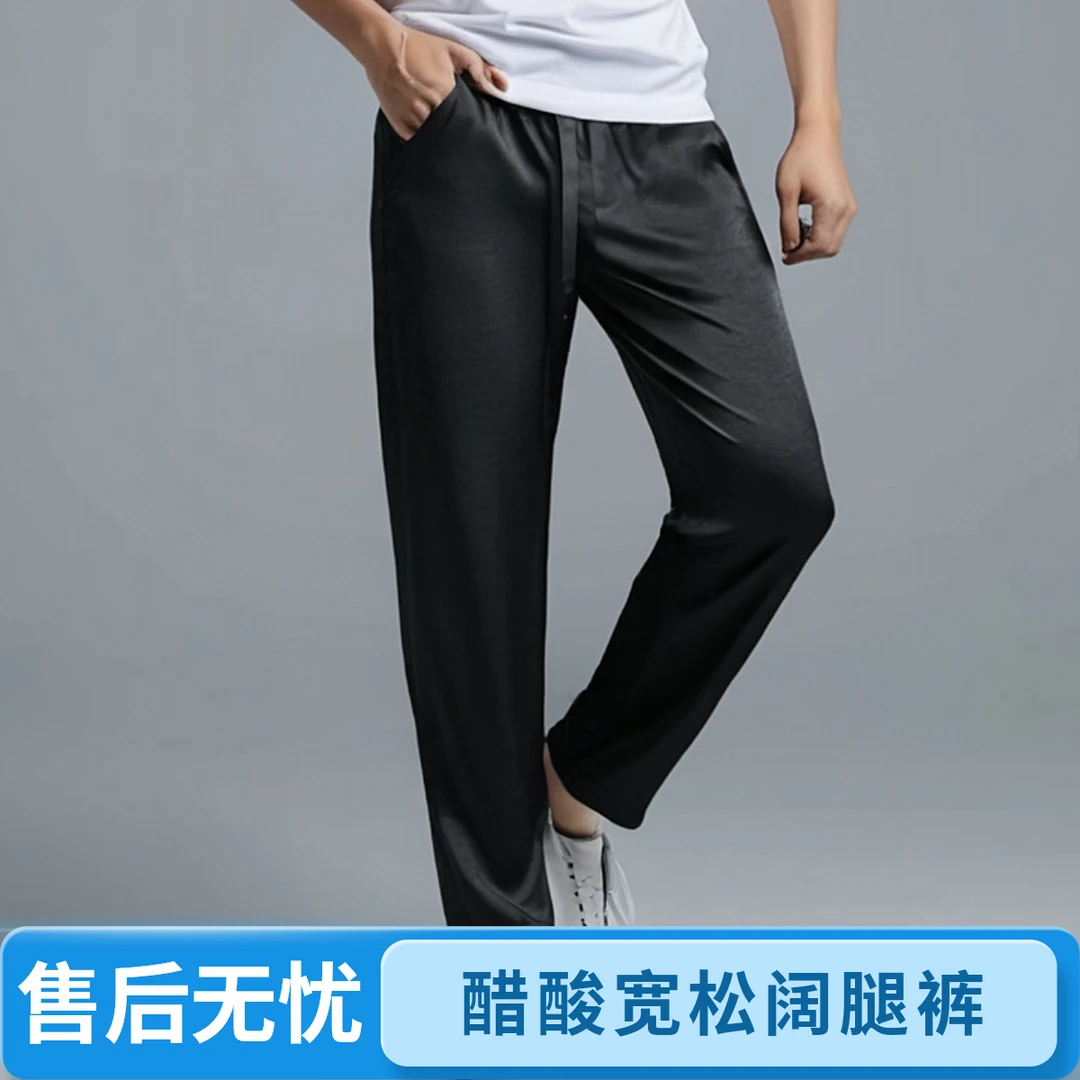 直筒醋酸扩口裤松紧带长力卫裤男裤白色轻奢男装