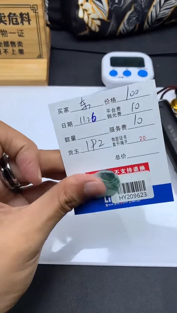 未镶嵌定制翡翠东**叶HY209623