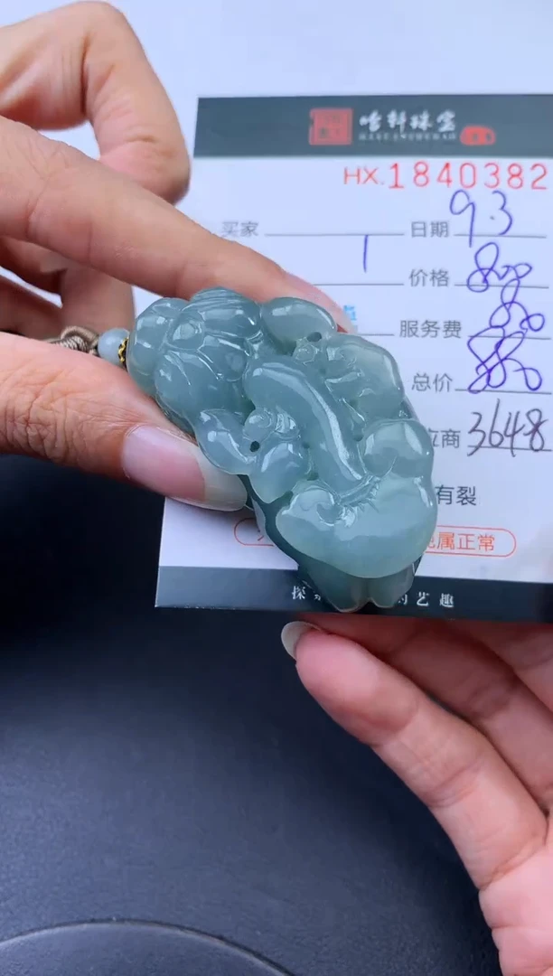 未镶嵌挂件翡翠哈轩 挂件1