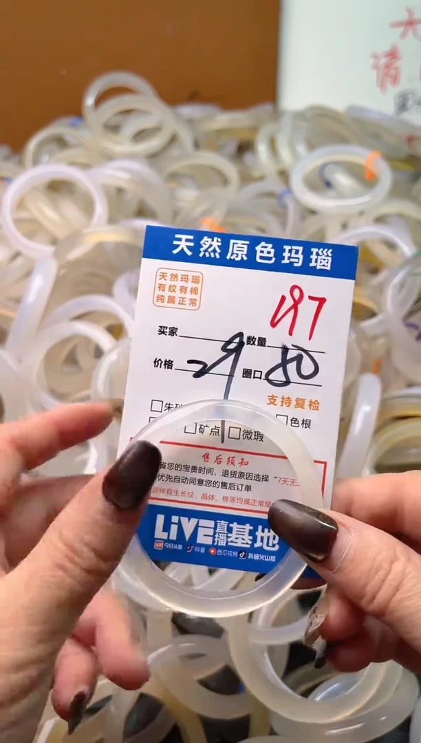 手镯玛瑙/玉髓未镶嵌197