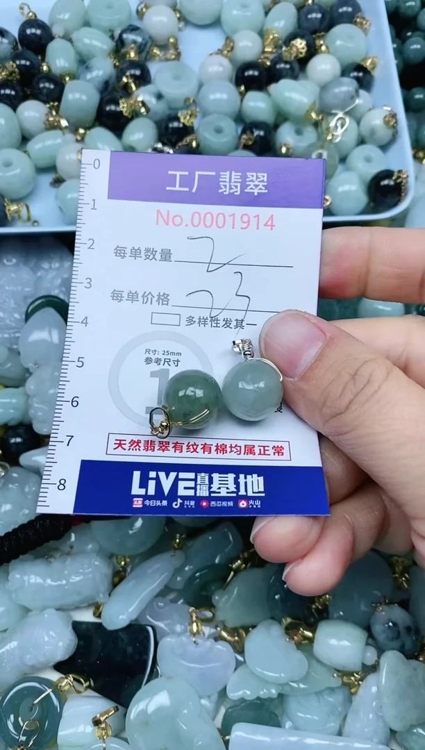 【闪购商品】翡翠吊坠(不含链)未镶嵌翡翠