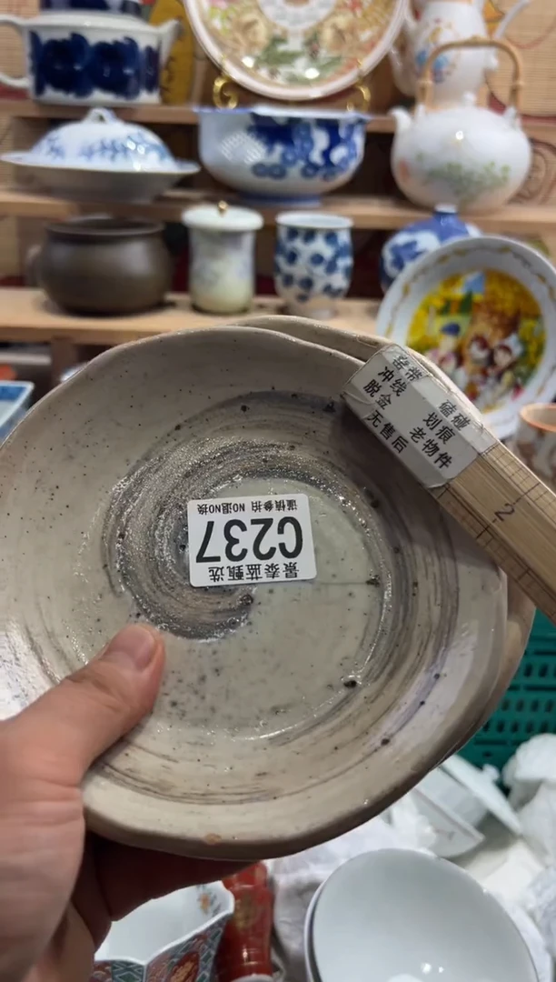 瓷片善****?---------C237