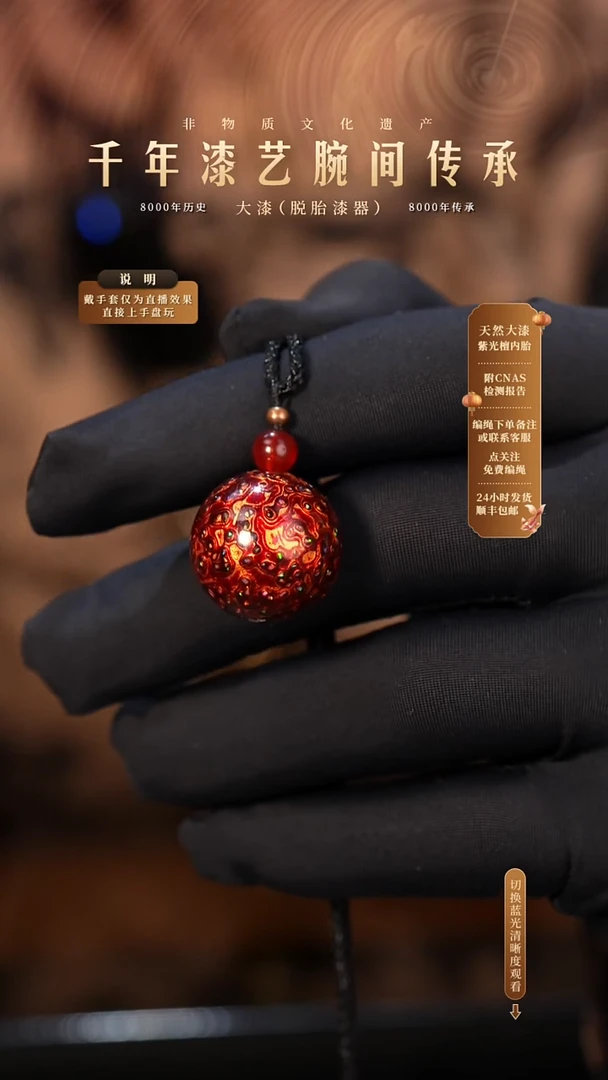 锦城大漆/单珠/2.0cm  X009