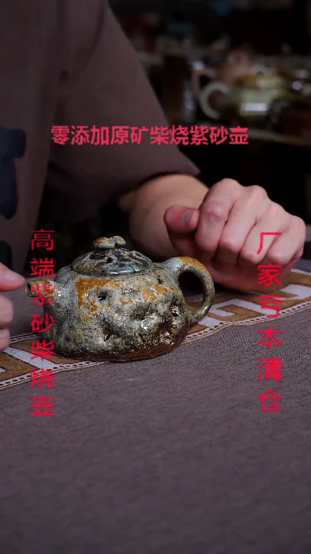 茶壶紫砂宜兴纯原矿柴烧壶