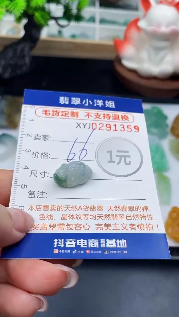 未镶嵌定制翡翠毛货商品 不退换/ 1359