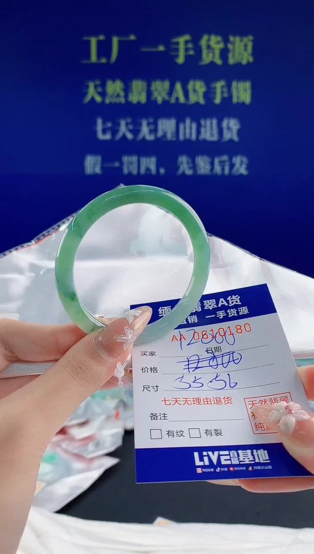 翡翠手镯未镶嵌80天然翡翠A货