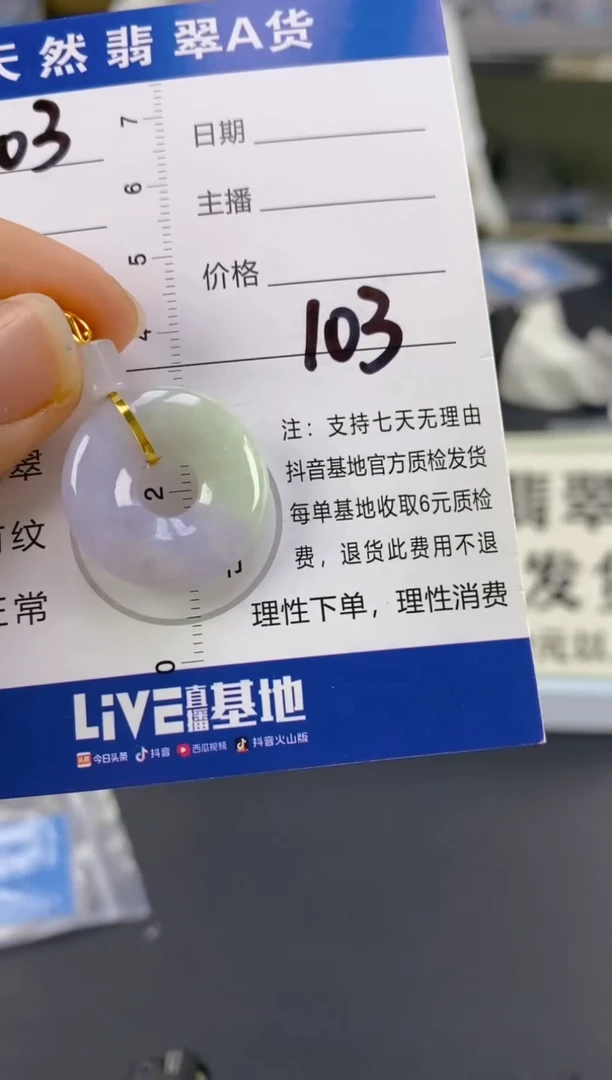 【闪购商品】翡翠颈饰18K金镶嵌天然A货翡翠