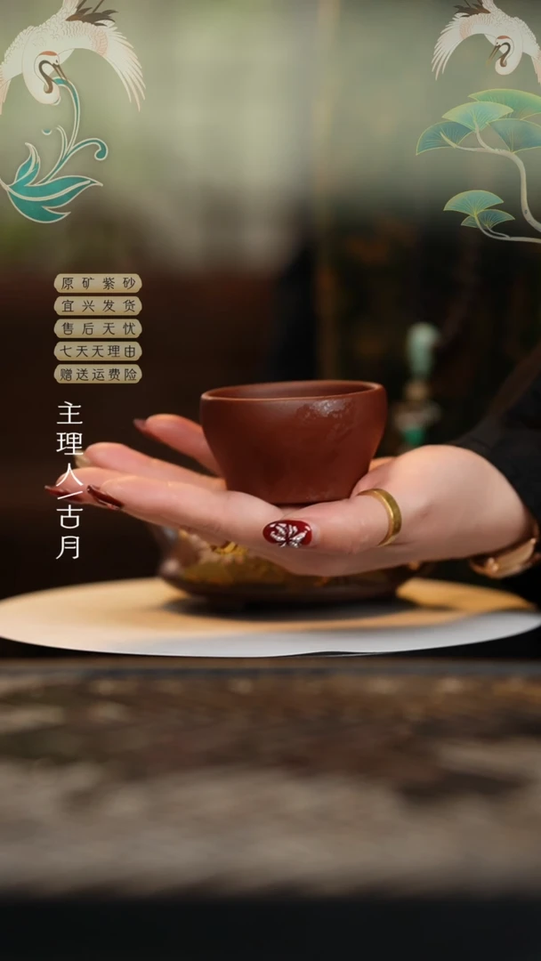 【闪购商品】【古月壶来】J531紫泥光素客杯70cc