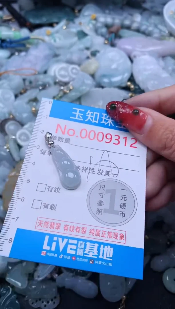 【闪购商品】翡翠吊坠(不含链)未镶嵌9312