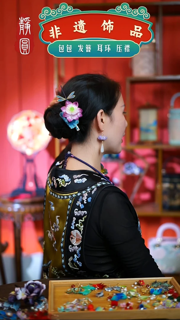 织绣蜻蜓荷花边夹