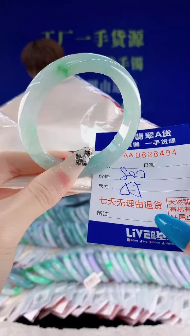 未镶嵌手镯翡翠94