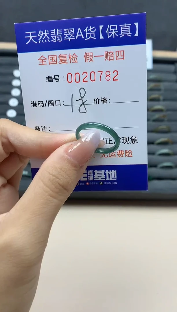 【闪购商品】翡翠戒指未镶嵌天然20782