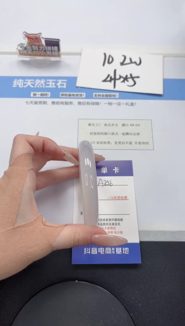 【闪购商品】石英质玉手镯未镶嵌A256-61.2