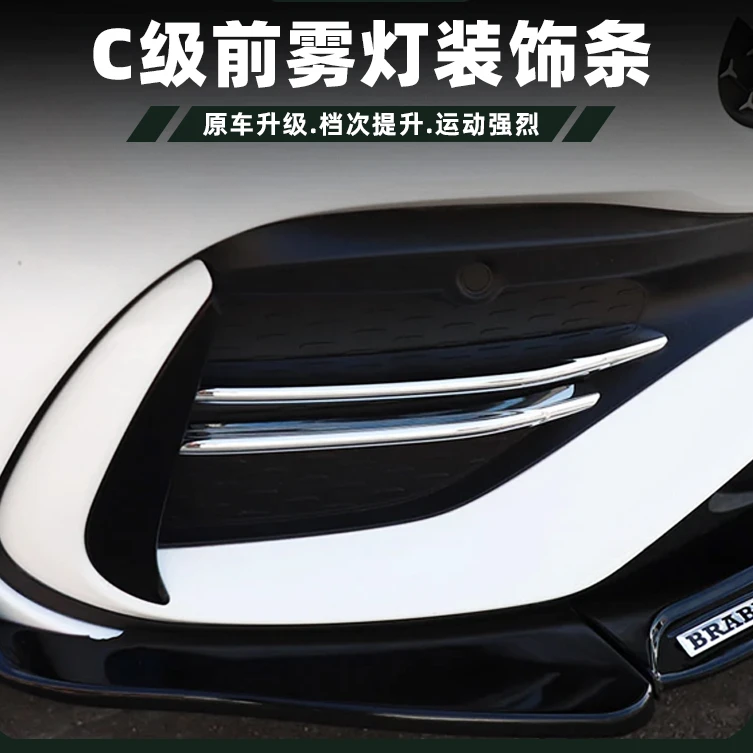 22-25款奔驰新C级C260L前雾灯装饰亮条C200L改装前杠刀锋进气格栅