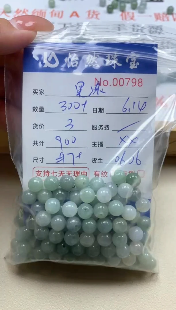 未镶嵌手串翡翠果**y单：00798