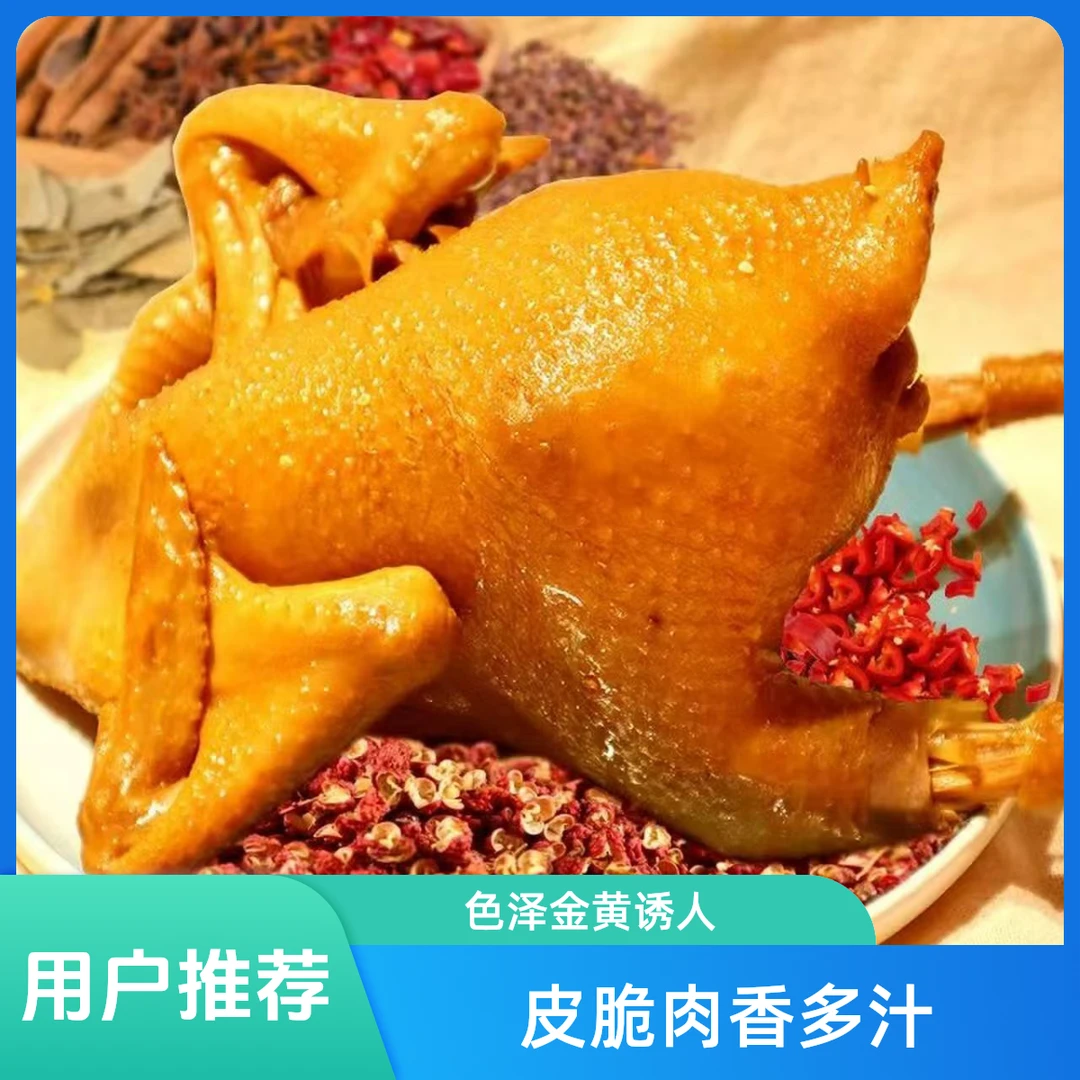 七夕专享【快快】麻香鸡  900克散养老母鸡 整只全鸡 开袋即食 麻辣鲜香 河南省内顺丰包邮 解馋零食