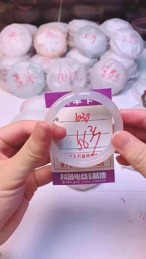 手镯玛瑙/玉髓未镶嵌1030