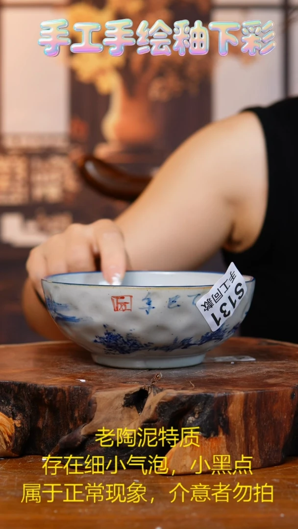碗131老陶泥山水小碗