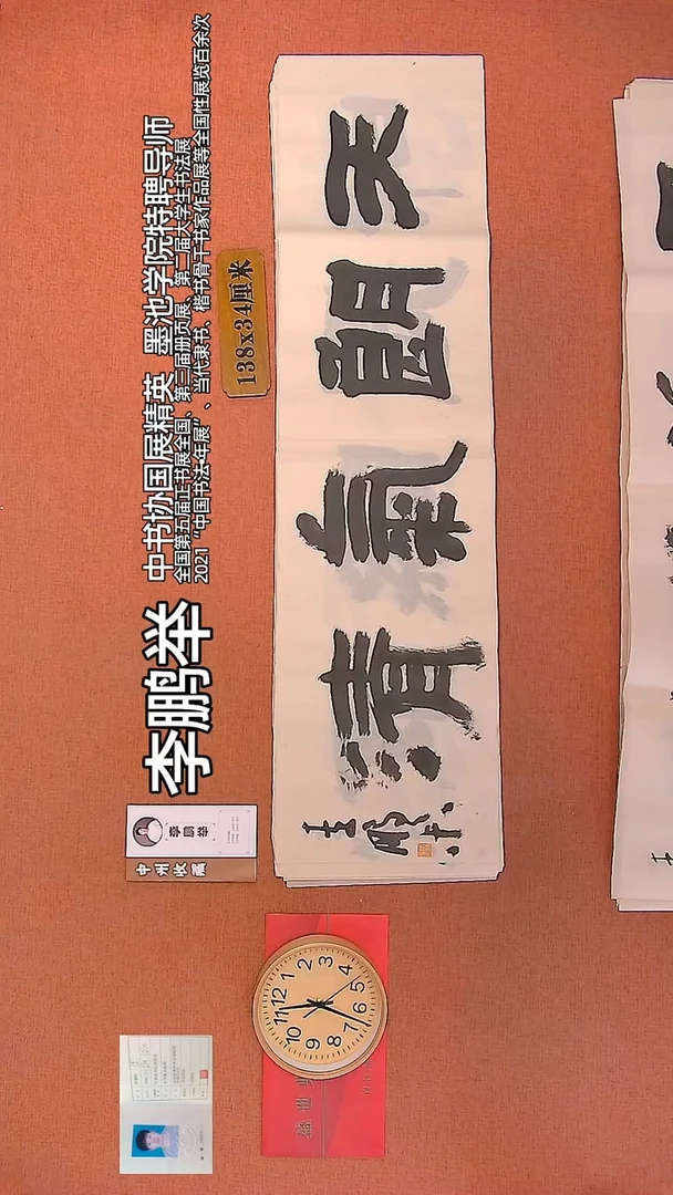 【闪购商品】书法117        李鹏举书法作品