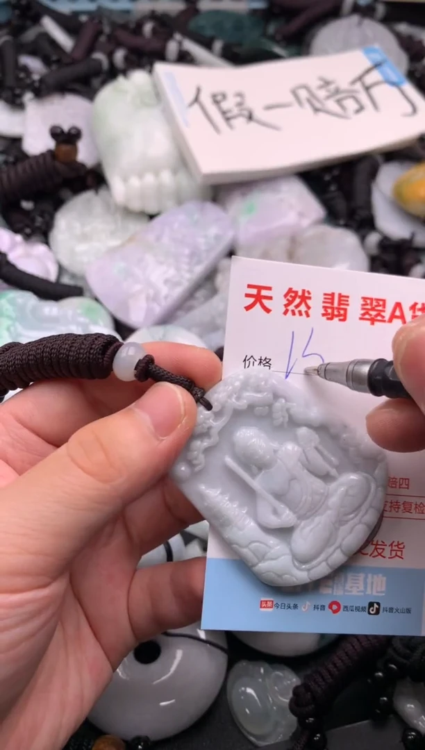 翡翠未镶嵌吊坠(不含链)1