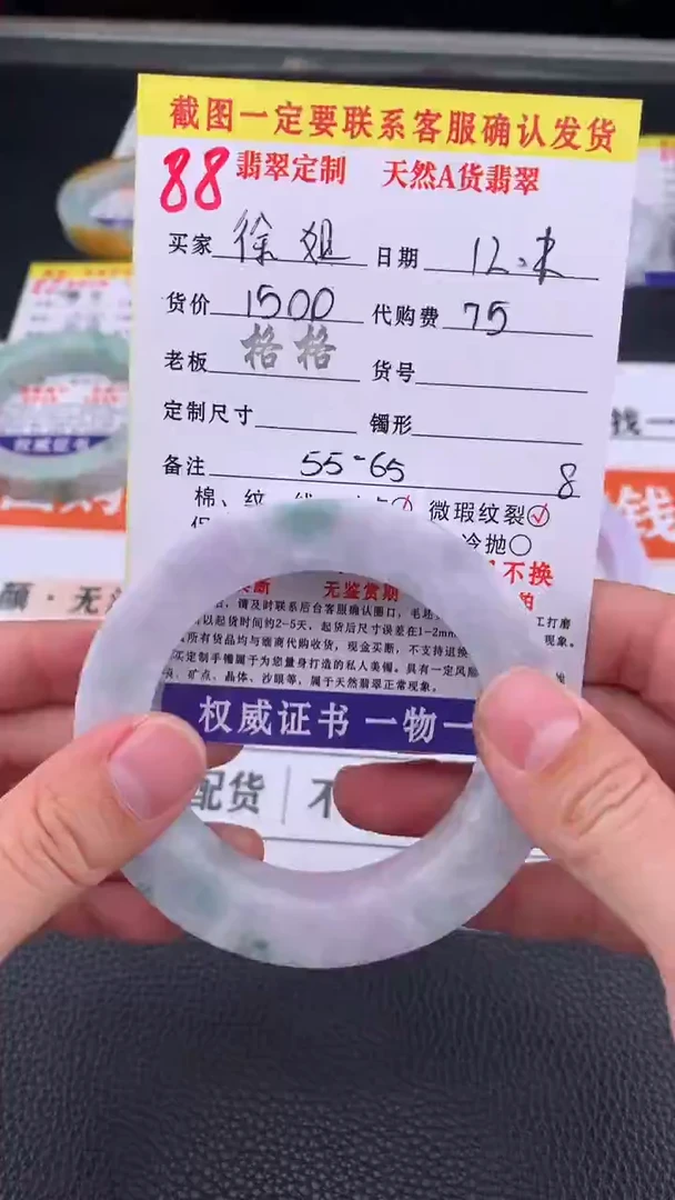 未镶嵌定制翡翠徐*88#手镯定制链接