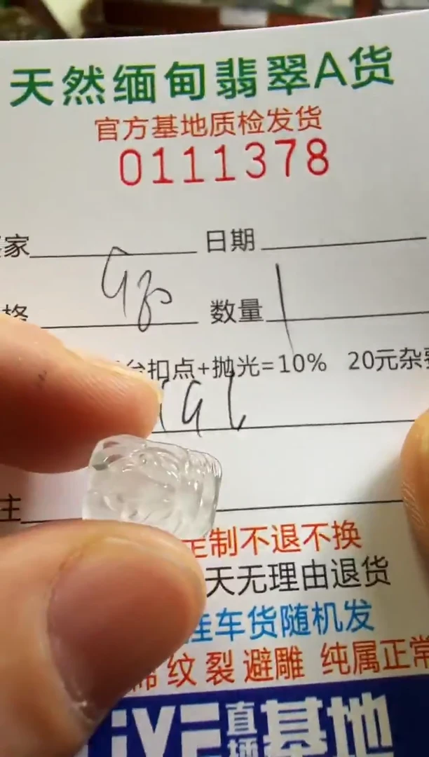 未镶嵌定制翡翠羊**意翡翠