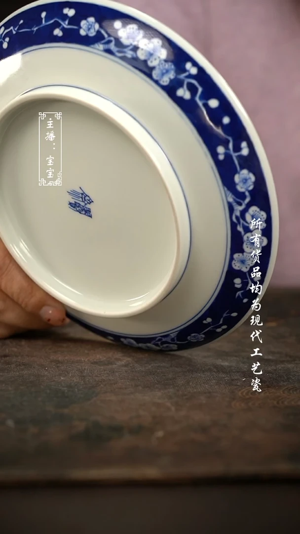 微瑕 福利手绘现代高温瓷  有瑕