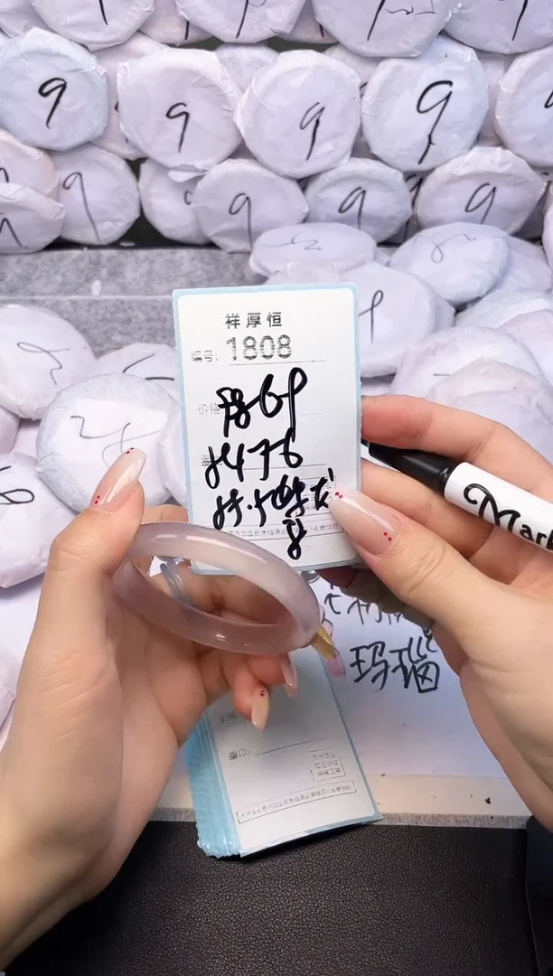 玛瑙/玉髓手镯未镶嵌1808
