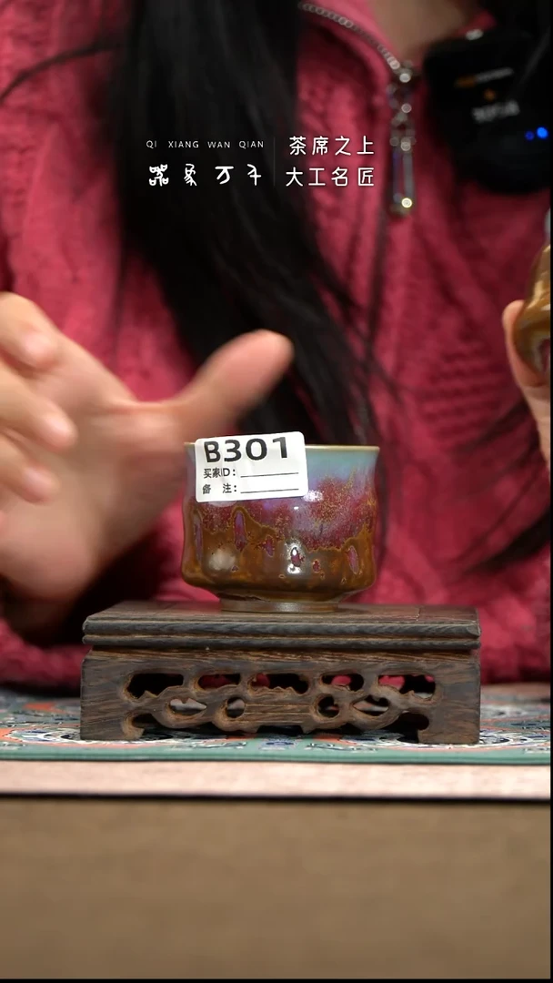 S**.【器象万千】钧瓷手作美器 叶B301