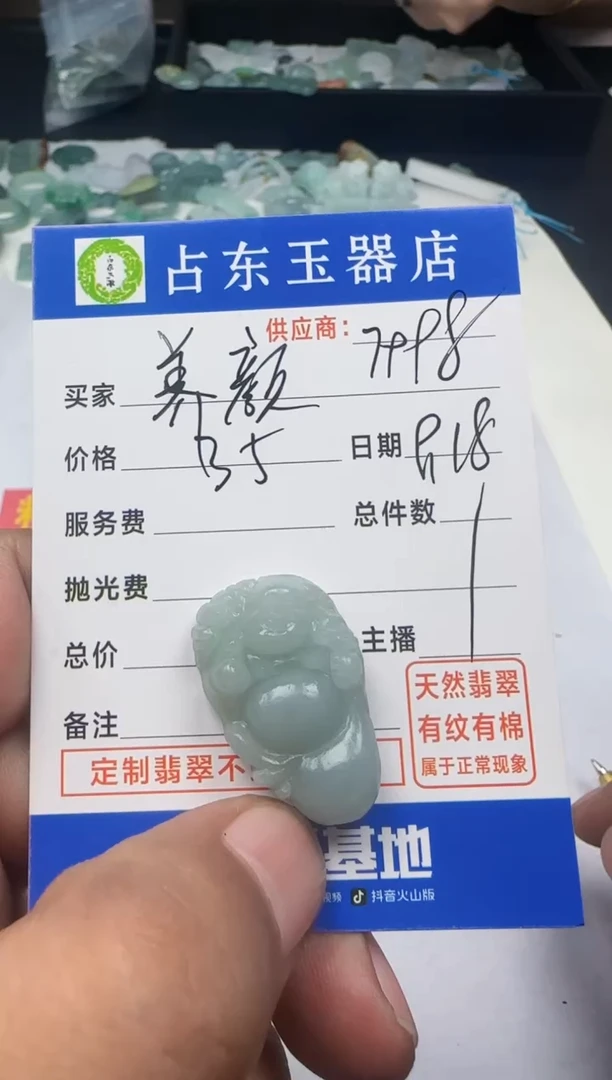 未镶嵌定制翡翠养*养挂件