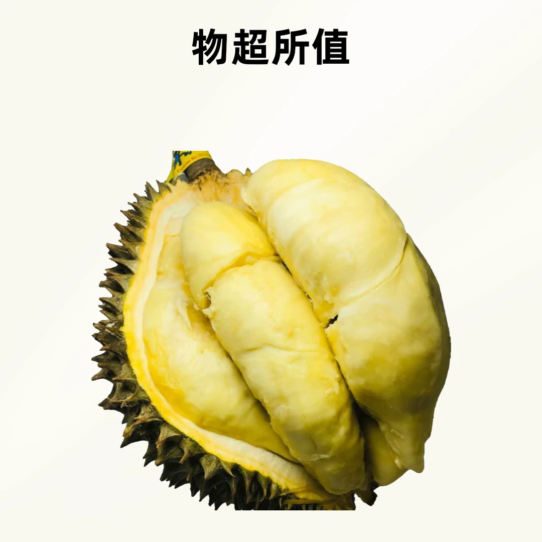 2号一果一重核小整果口感绵密新鲜美味榴莲同城送金枕泰国榴莲金枕泰国