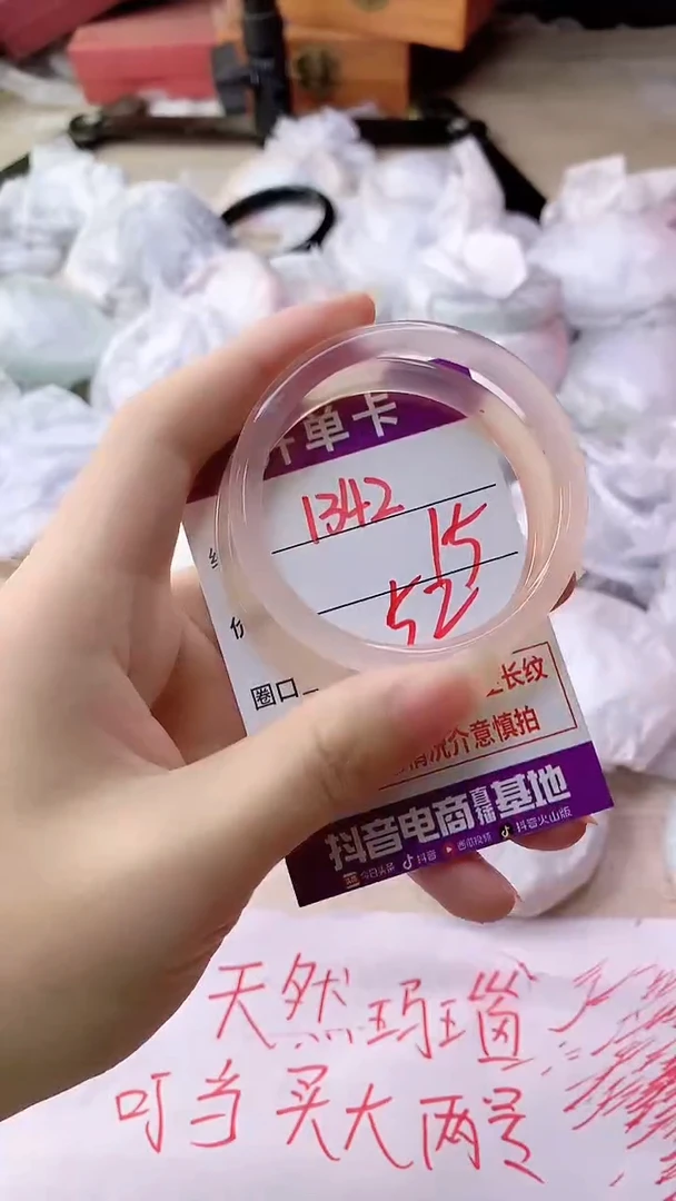 手镯玛瑙/玉髓未镶嵌1342