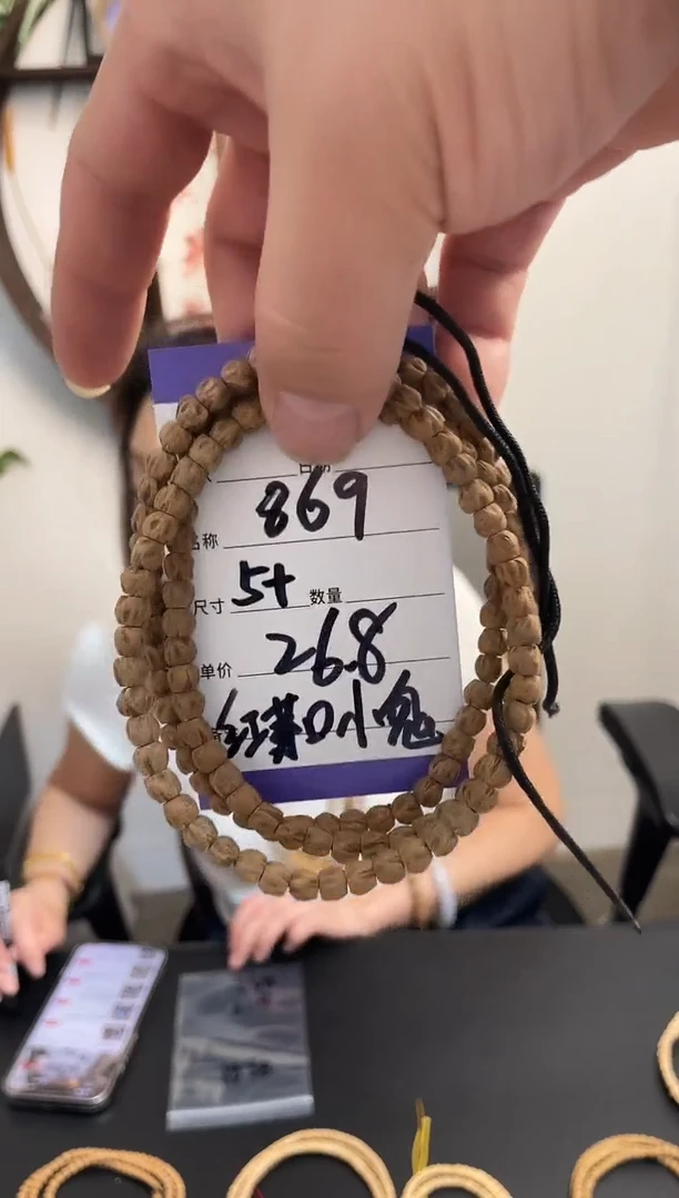 柏香籽/百香籽手串869红芽口小鬼