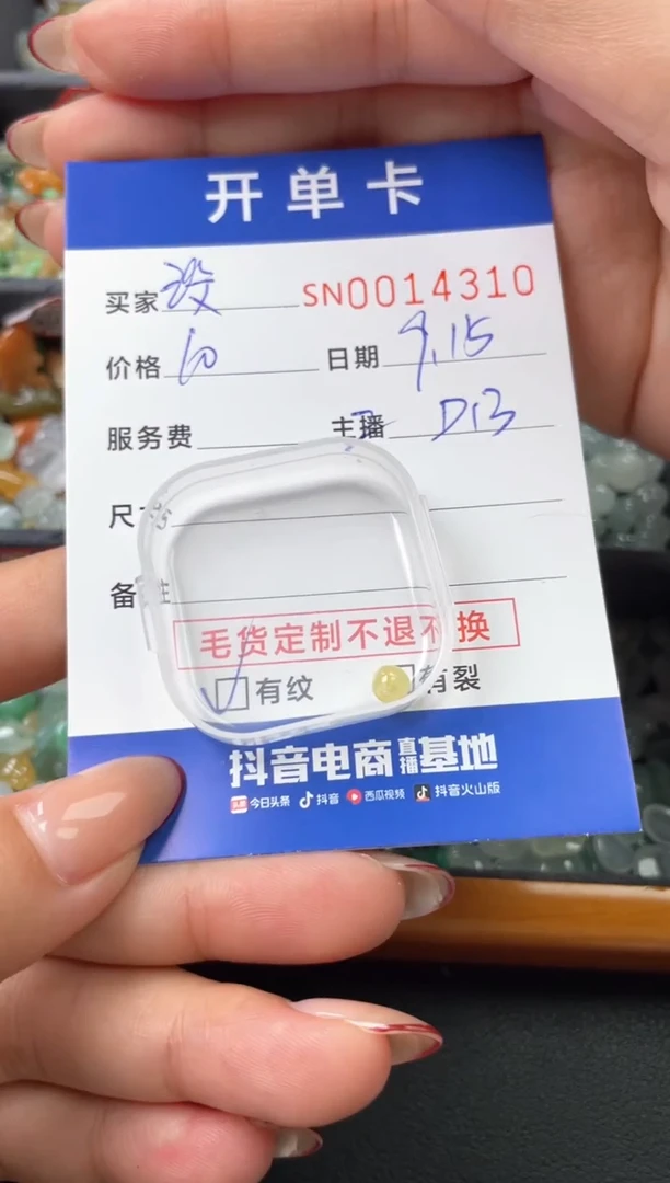 颈饰未镶嵌翡翠没***肉00014310