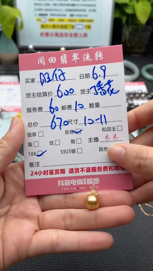 海水珍珠18K金镶嵌颈饰吊坠