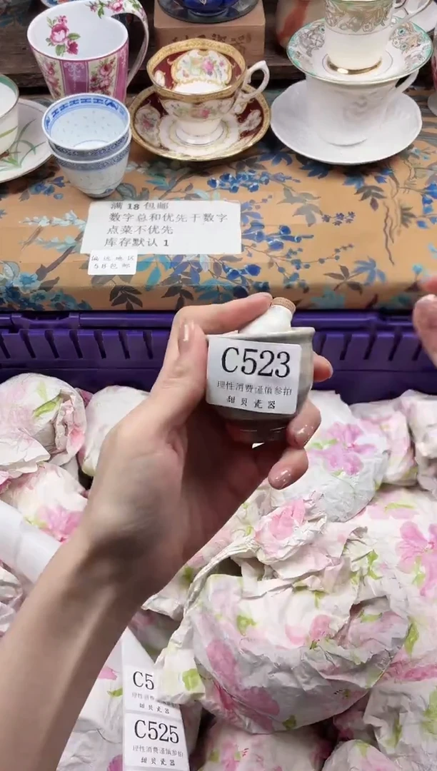 瓷片不***语                C523