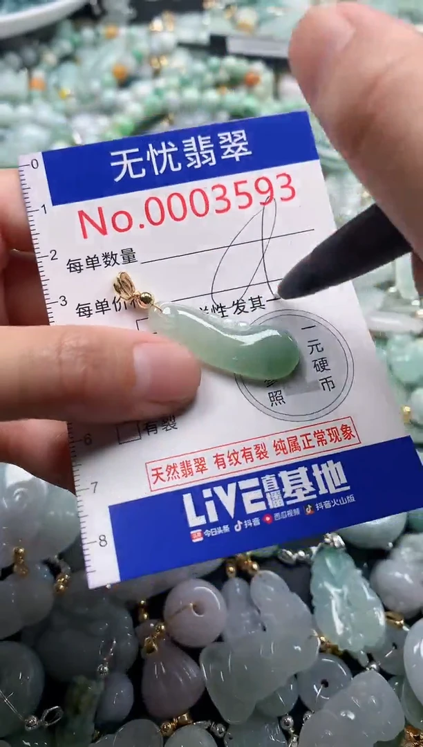 翡翠未镶嵌吊坠(不含链)3593
