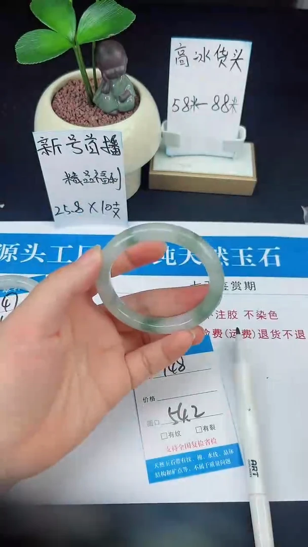 未镶嵌手镯石英质玉148-54/55