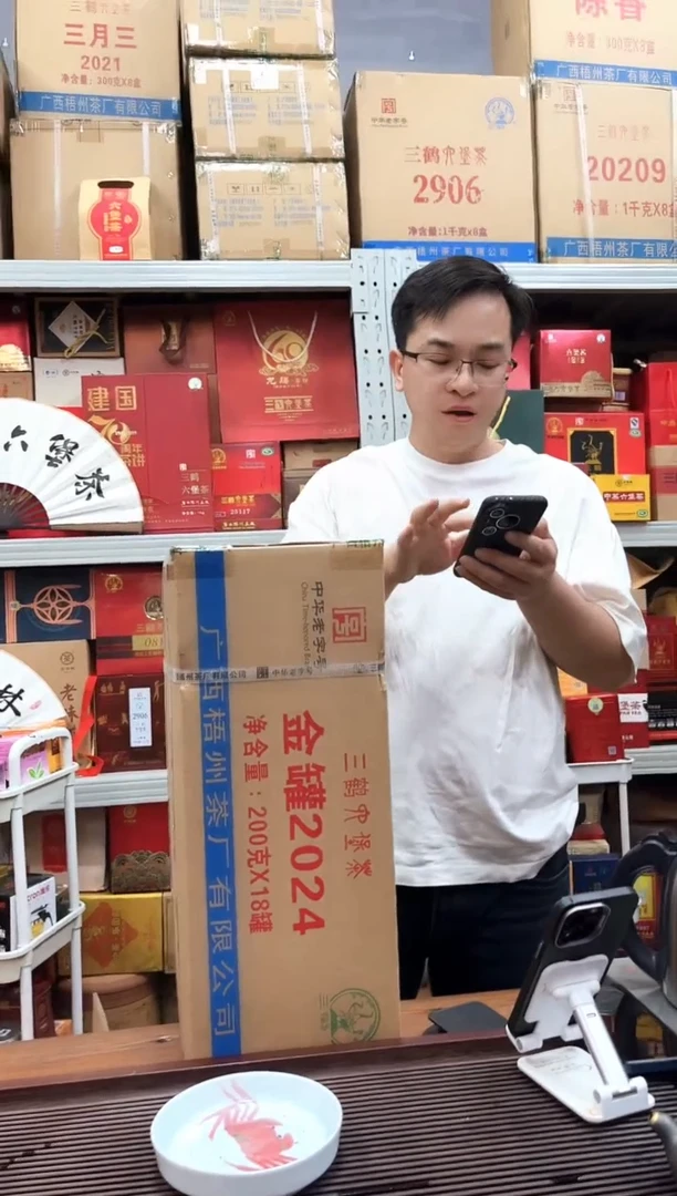 【闪购商品】红树林福利【三鹤金罐2024】一件18罐
