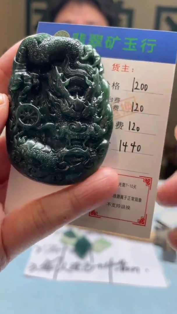 未镶嵌定制翡翠?**兽毛货-不退不换