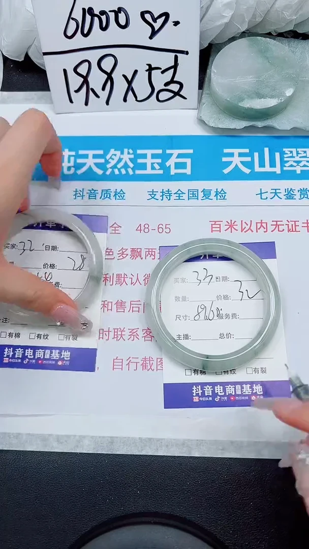 【闪购商品】石英质玉手镯未镶嵌A33-59`60`