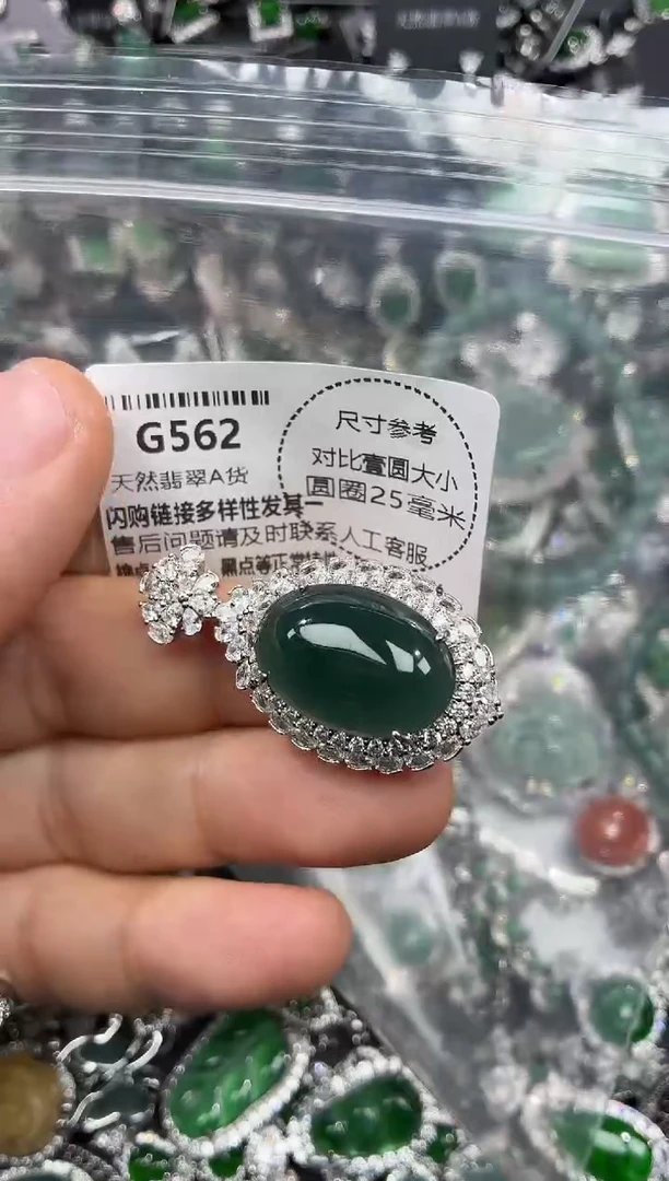 颈饰未镶嵌翡翠G562吊坠